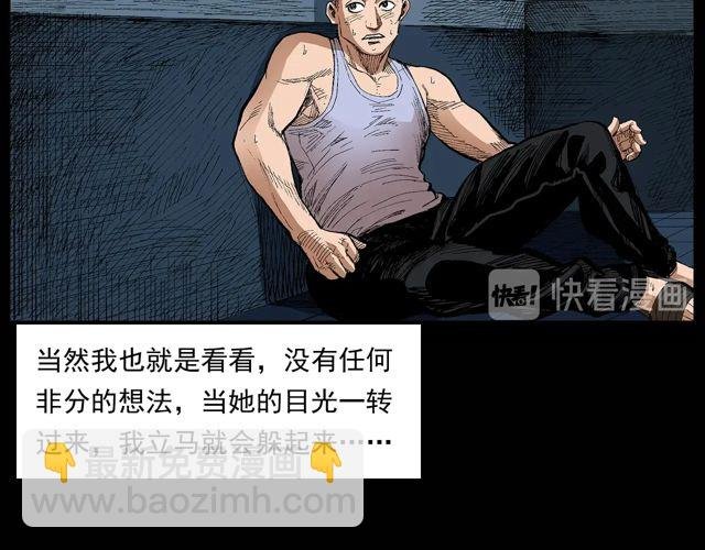 第171话 午夜场之偷窥