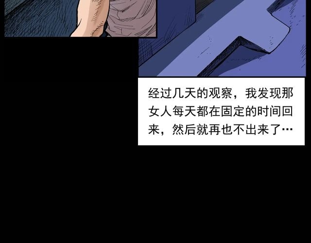 第171话 午夜场之偷窥