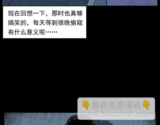 第171话 午夜场之偷窥