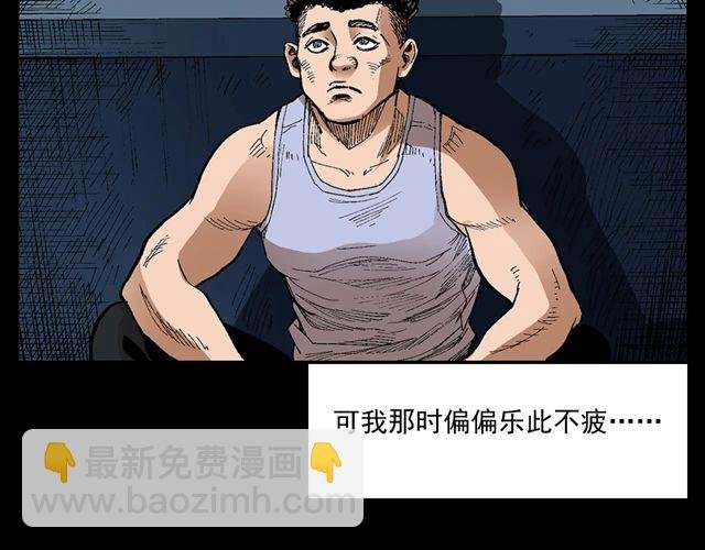 第171话 午夜场之偷窥