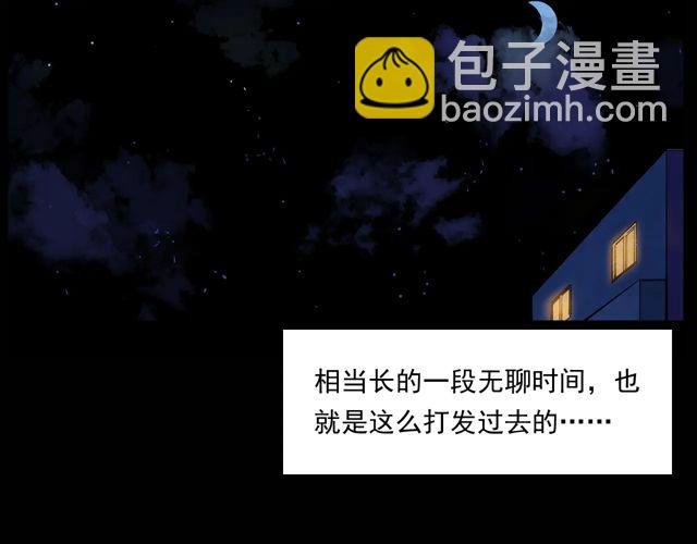 第171话 午夜场之偷窥