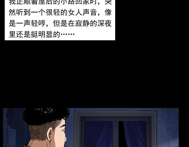 第171话 午夜场之偷窥