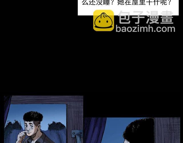 第171话 午夜场之偷窥