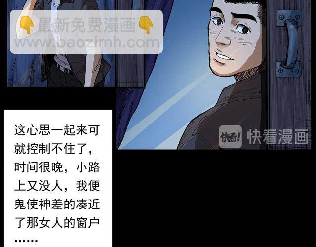 第171话 午夜场之偷窥