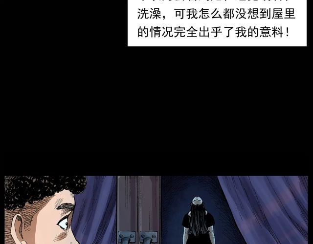 第171话 午夜场之偷窥