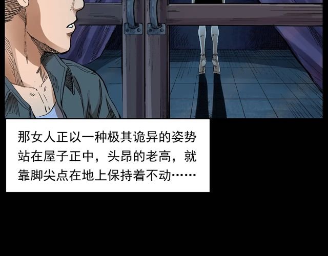 第171话 午夜场之偷窥