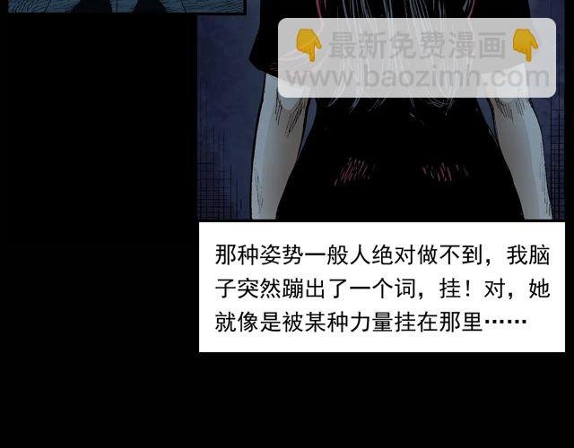 第171话 午夜场之偷窥