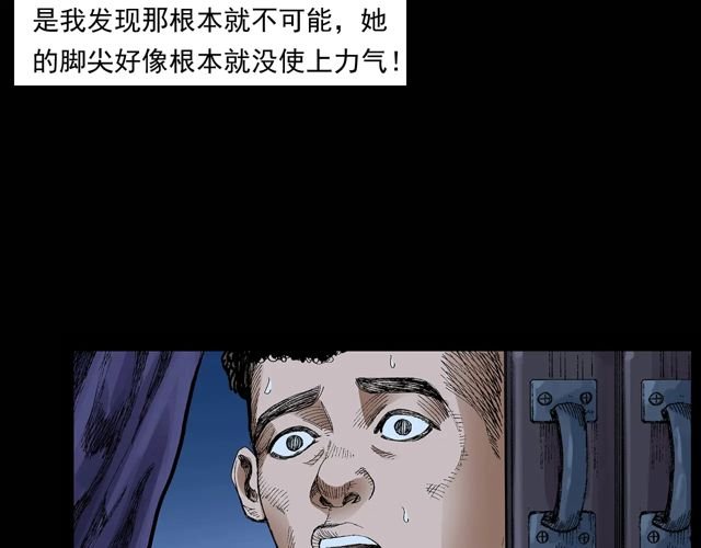 第171话 午夜场之偷窥
