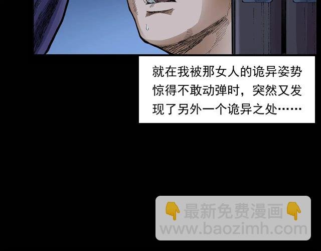 第171话 午夜场之偷窥