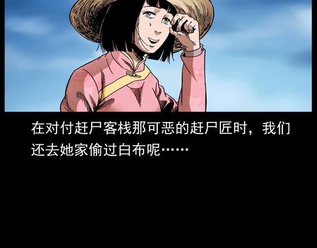 第172话 阎老九之大头鬼
