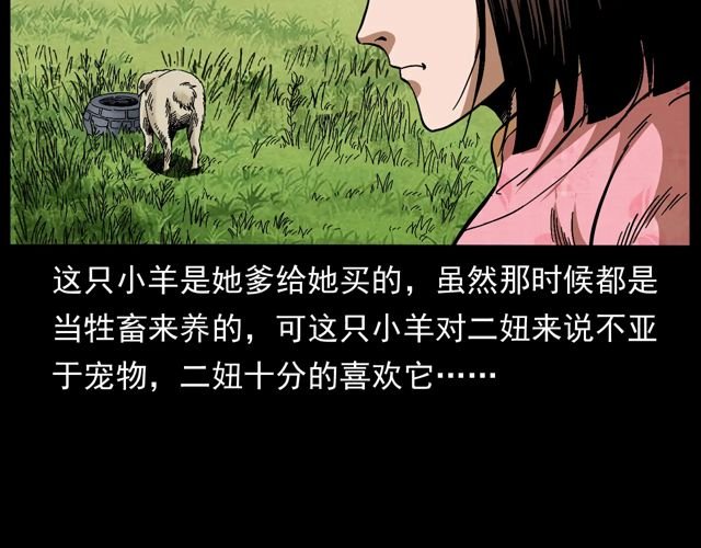 第172话 阎老九之大头鬼