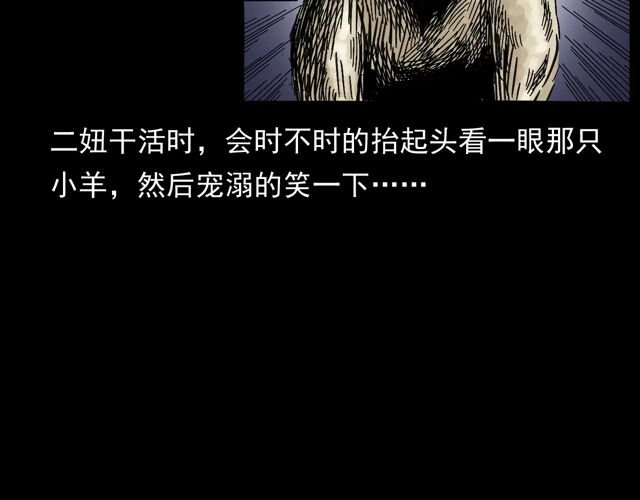 第172话 阎老九之大头鬼