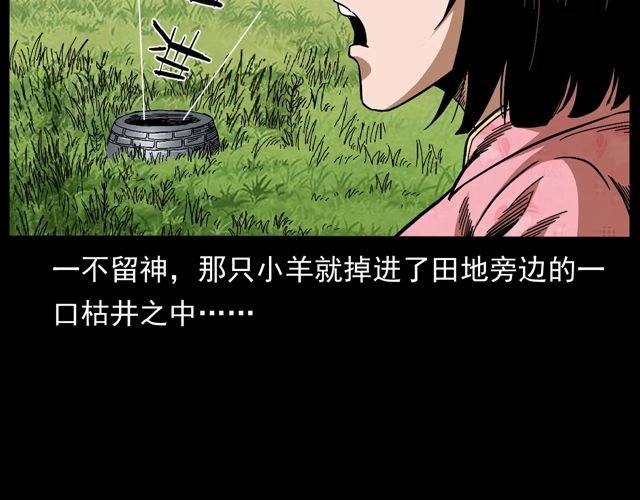 第172话 阎老九之大头鬼
