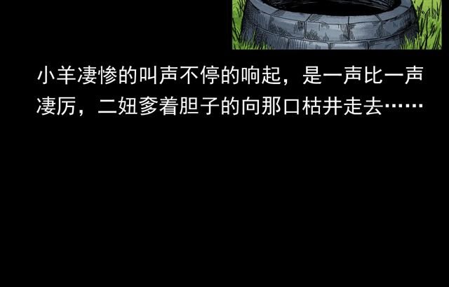 第172话 阎老九之大头鬼