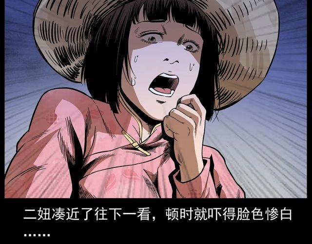 第172话 阎老九之大头鬼