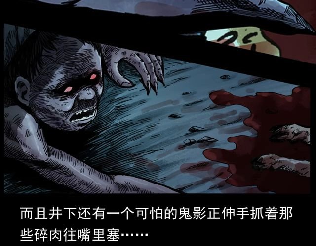 第172话 阎老九之大头鬼
