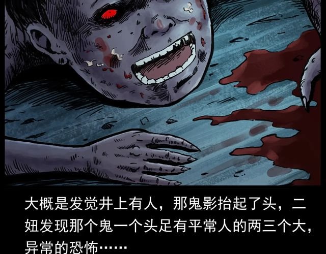 第172话 阎老九之大头鬼