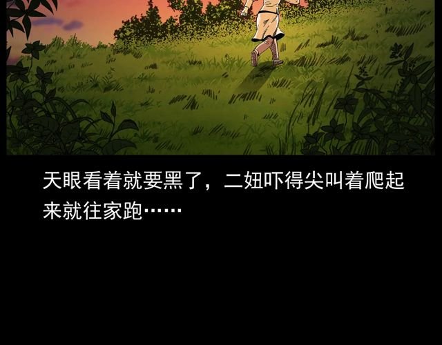 第172话 阎老九之大头鬼