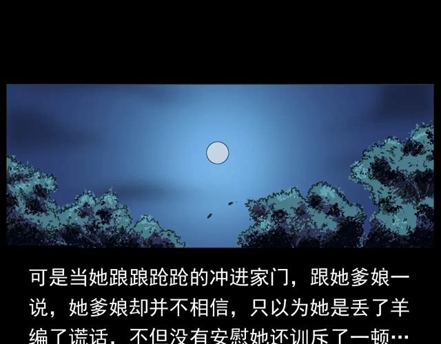 第172话 阎老九之大头鬼