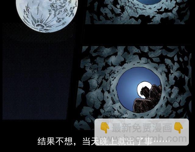 第172话 阎老九之大头鬼