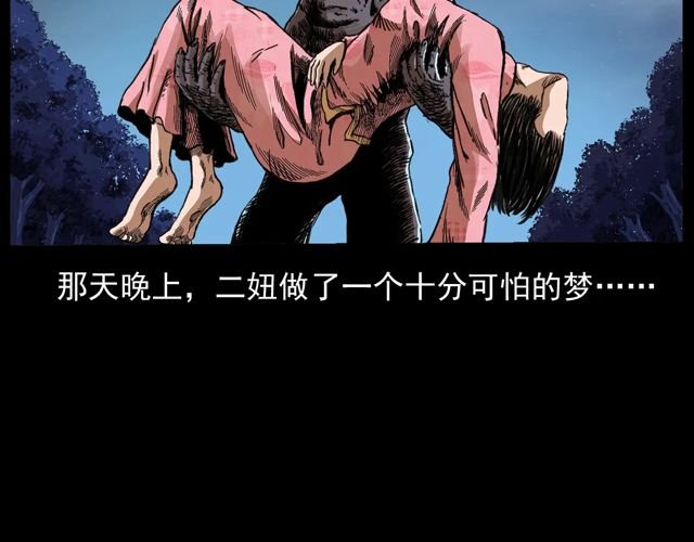 第172话 阎老九之大头鬼