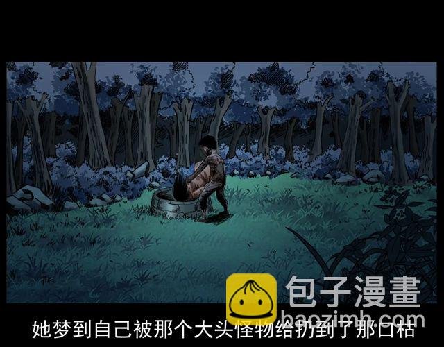 第172话 阎老九之大头鬼