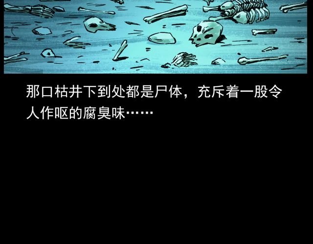 第172话 阎老九之大头鬼