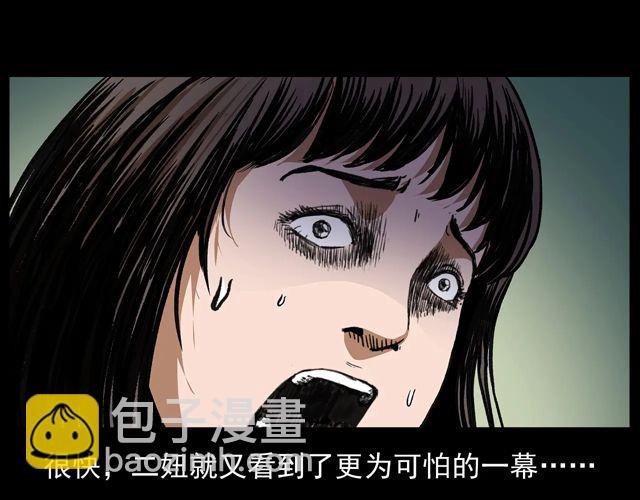 第172话 阎老九之大头鬼