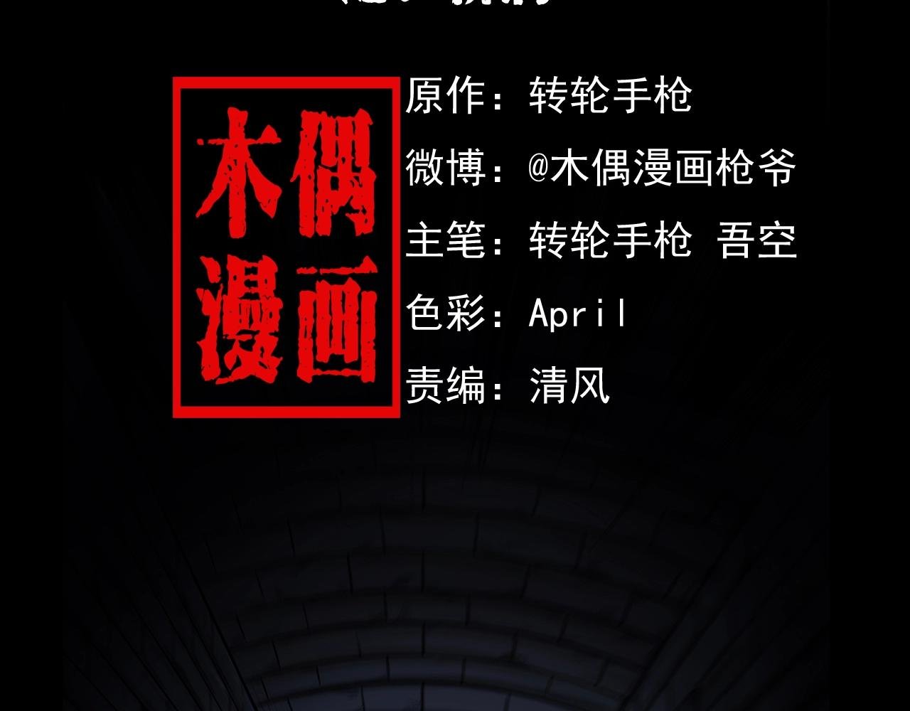 第173话 午夜场之桥洞
