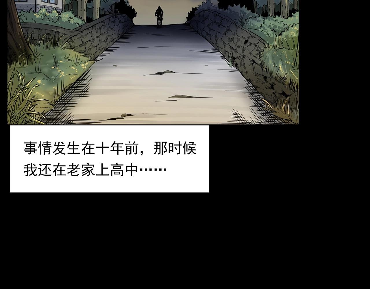 第173话 午夜场之桥洞