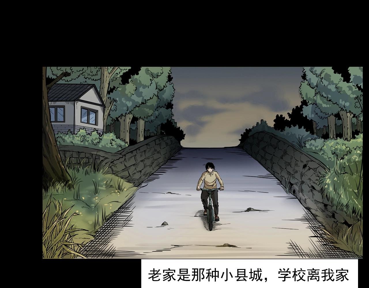 第173话 午夜场之桥洞