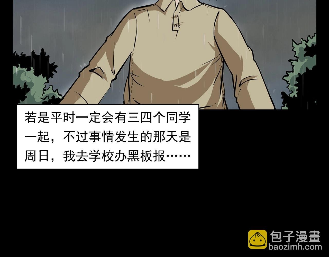 第173话 午夜场之桥洞