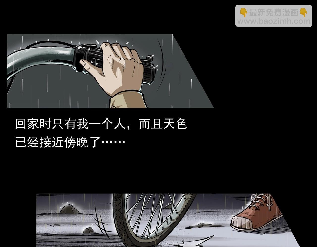 第173话 午夜场之桥洞