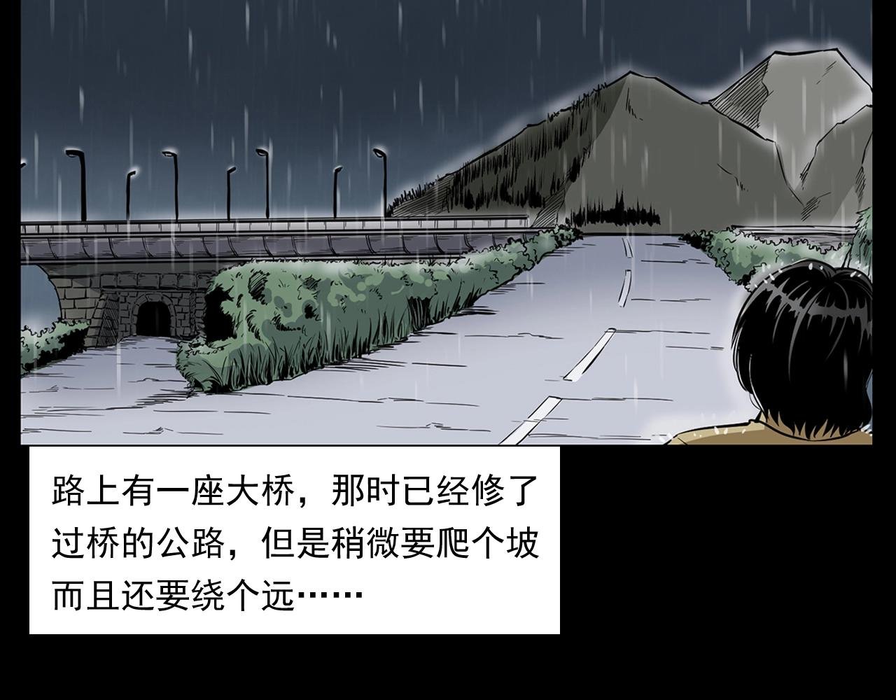 第173话 午夜场之桥洞