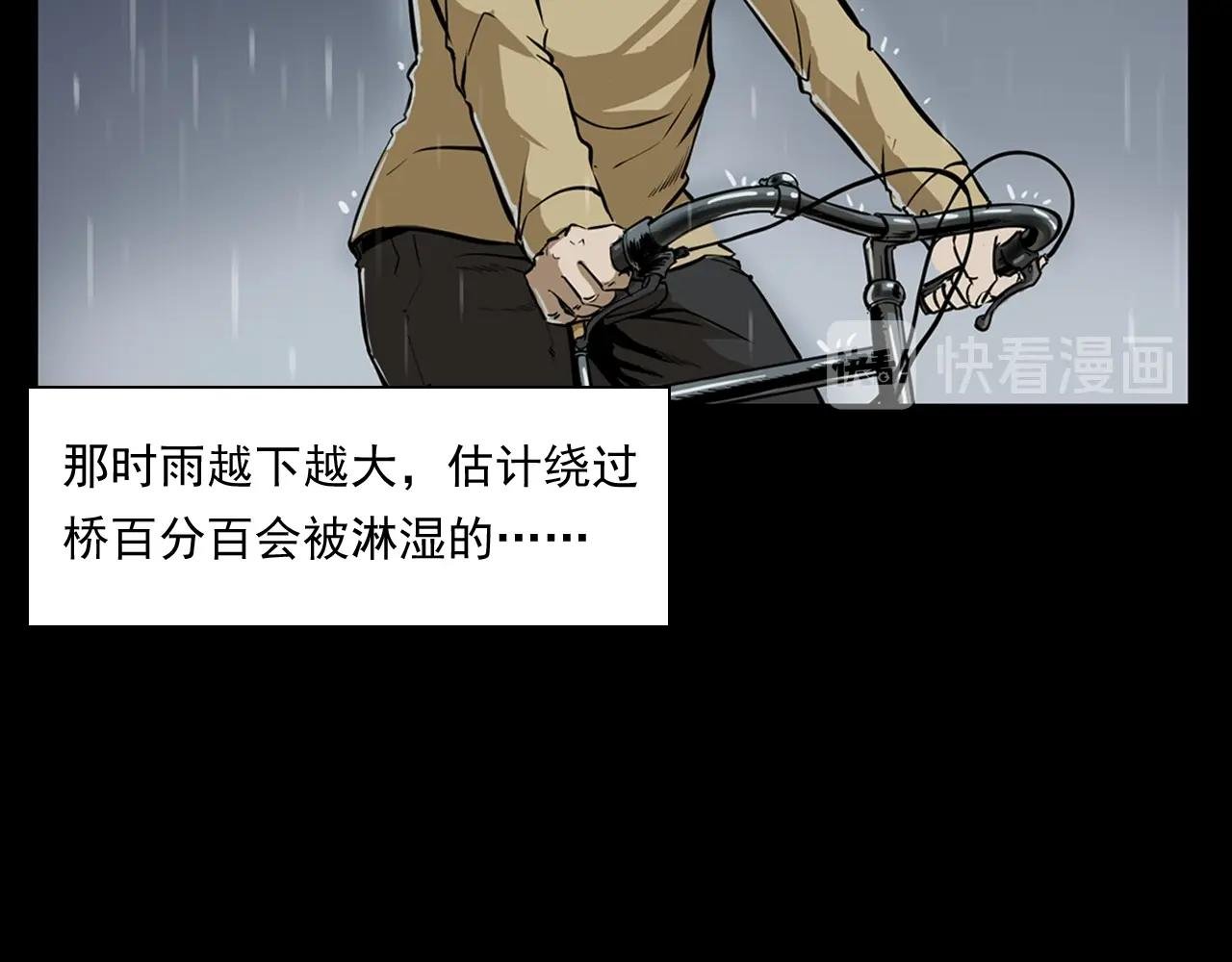 第173话 午夜场之桥洞