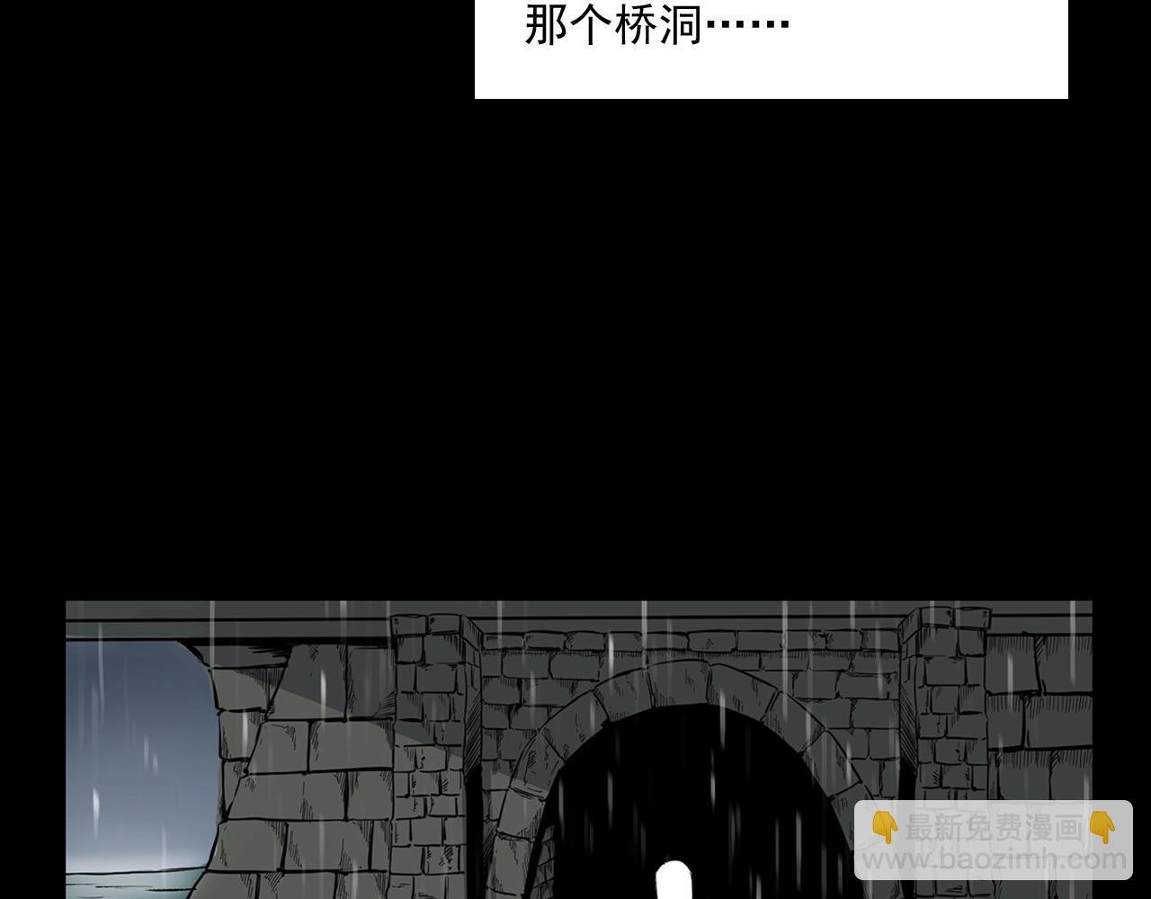 第173话 午夜场之桥洞