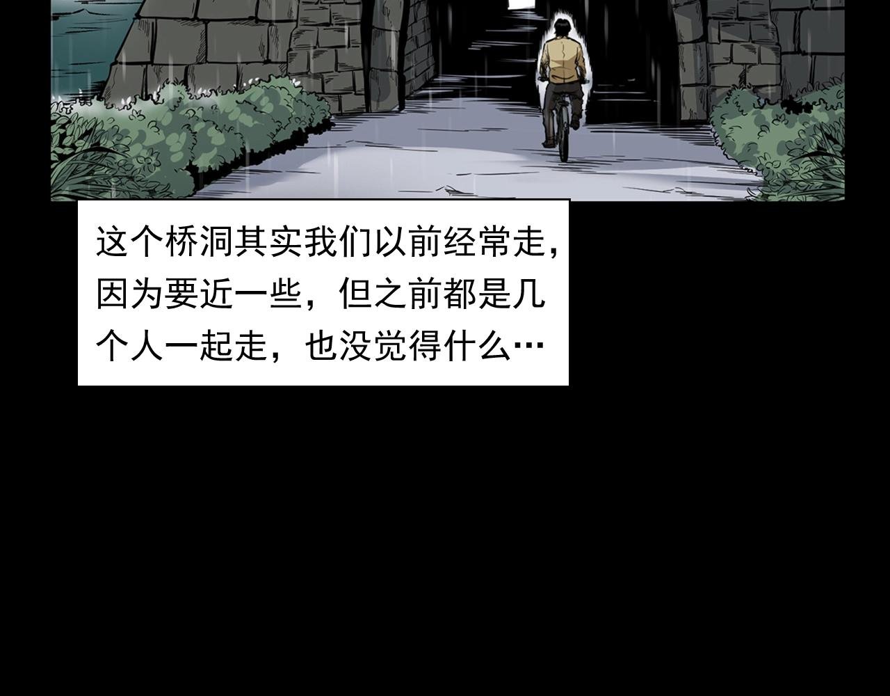 第173话 午夜场之桥洞
