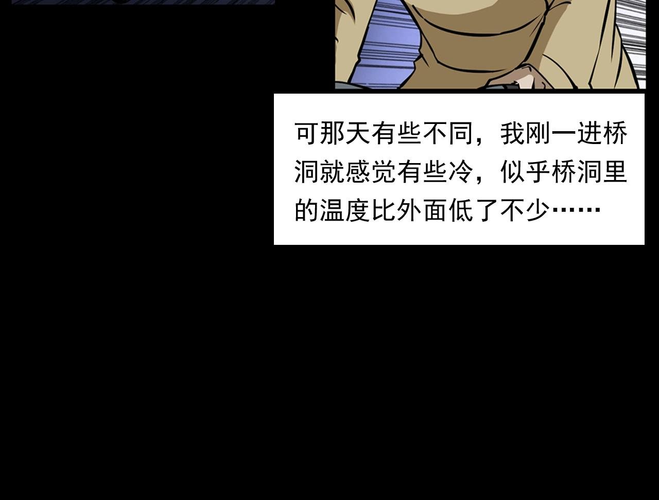 第173话 午夜场之桥洞