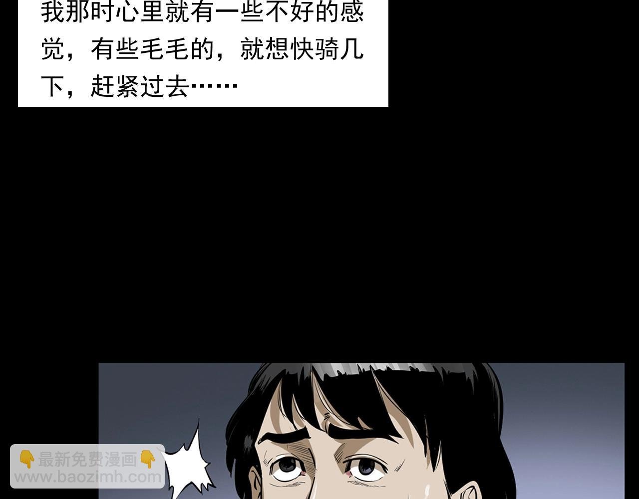第173话 午夜场之桥洞