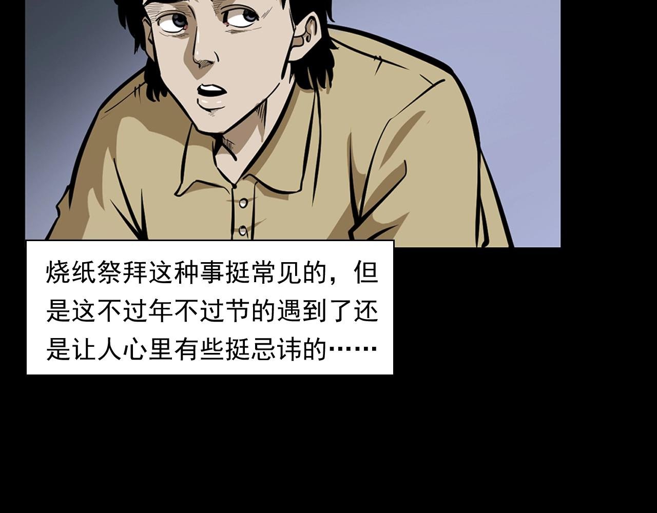 第173话 午夜场之桥洞