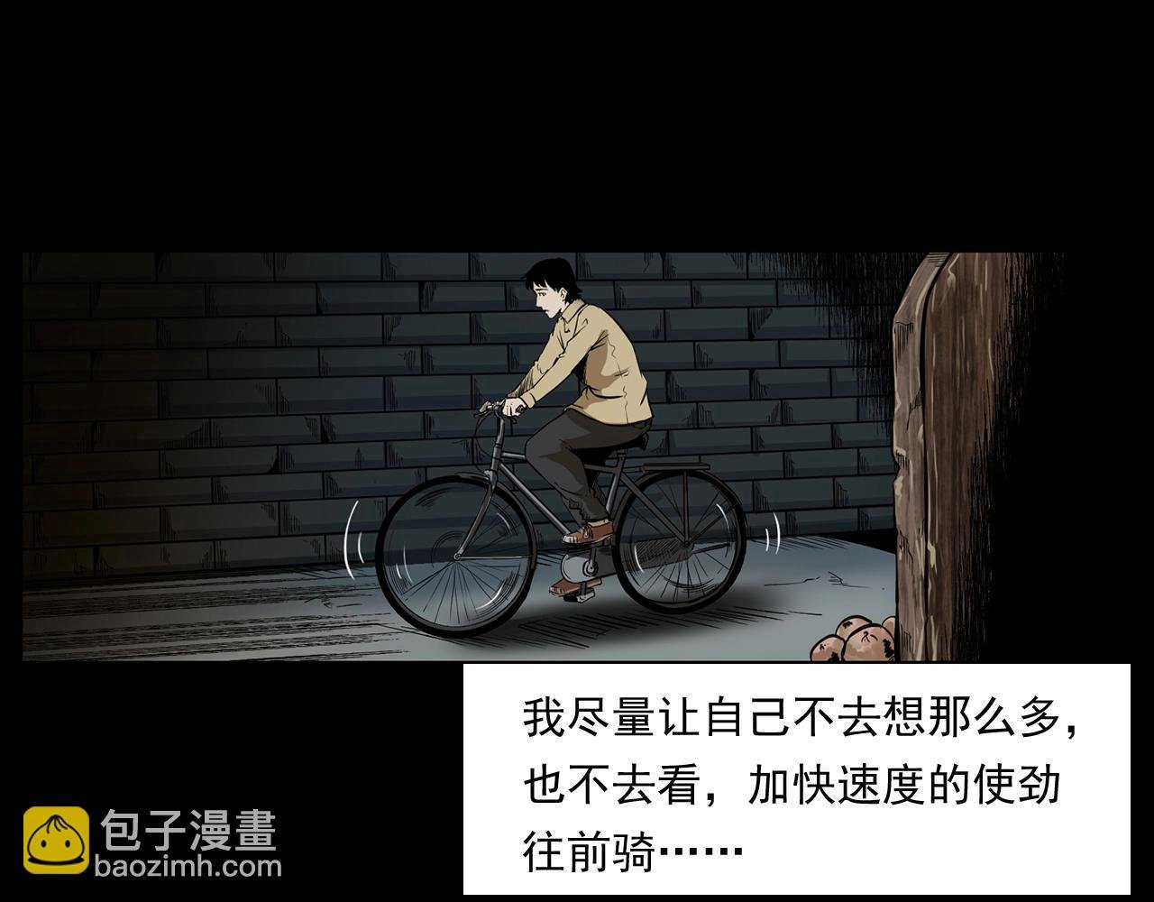 第173话 午夜场之桥洞