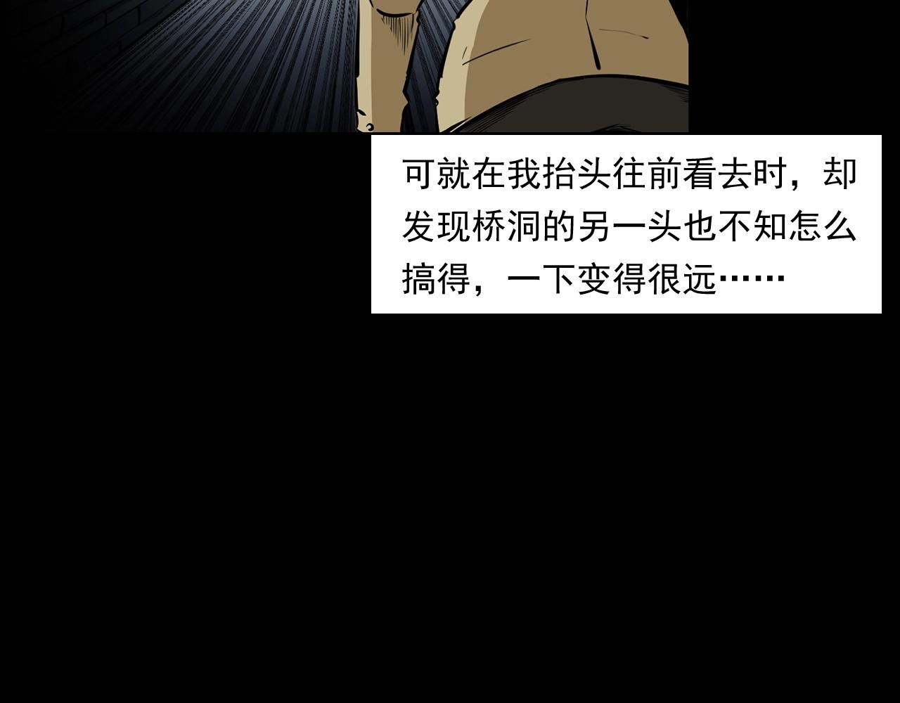 第173话 午夜场之桥洞