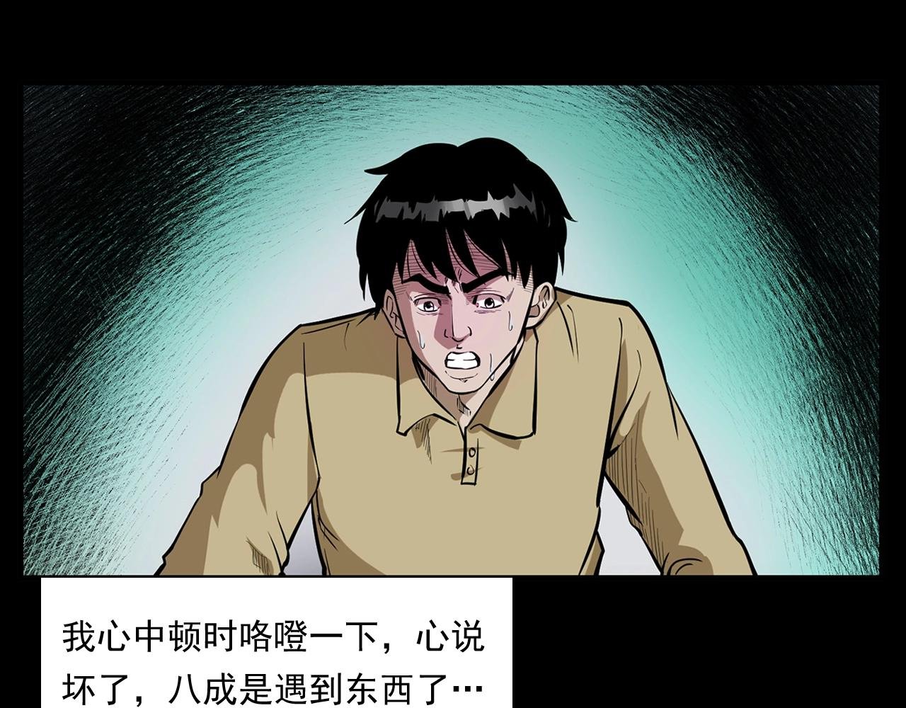 第173话 午夜场之桥洞