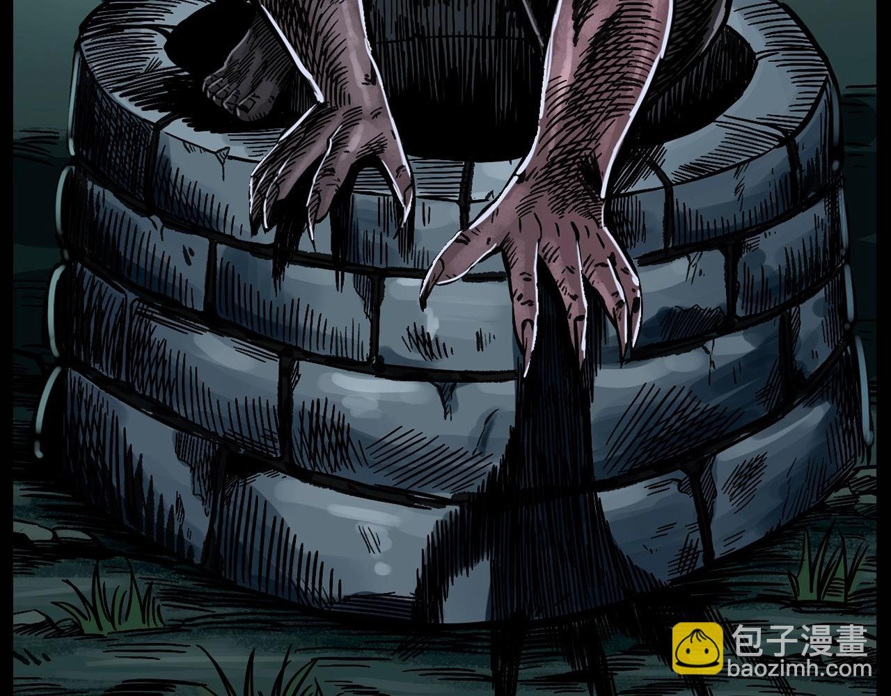 第174话 阎老九之鬼井
