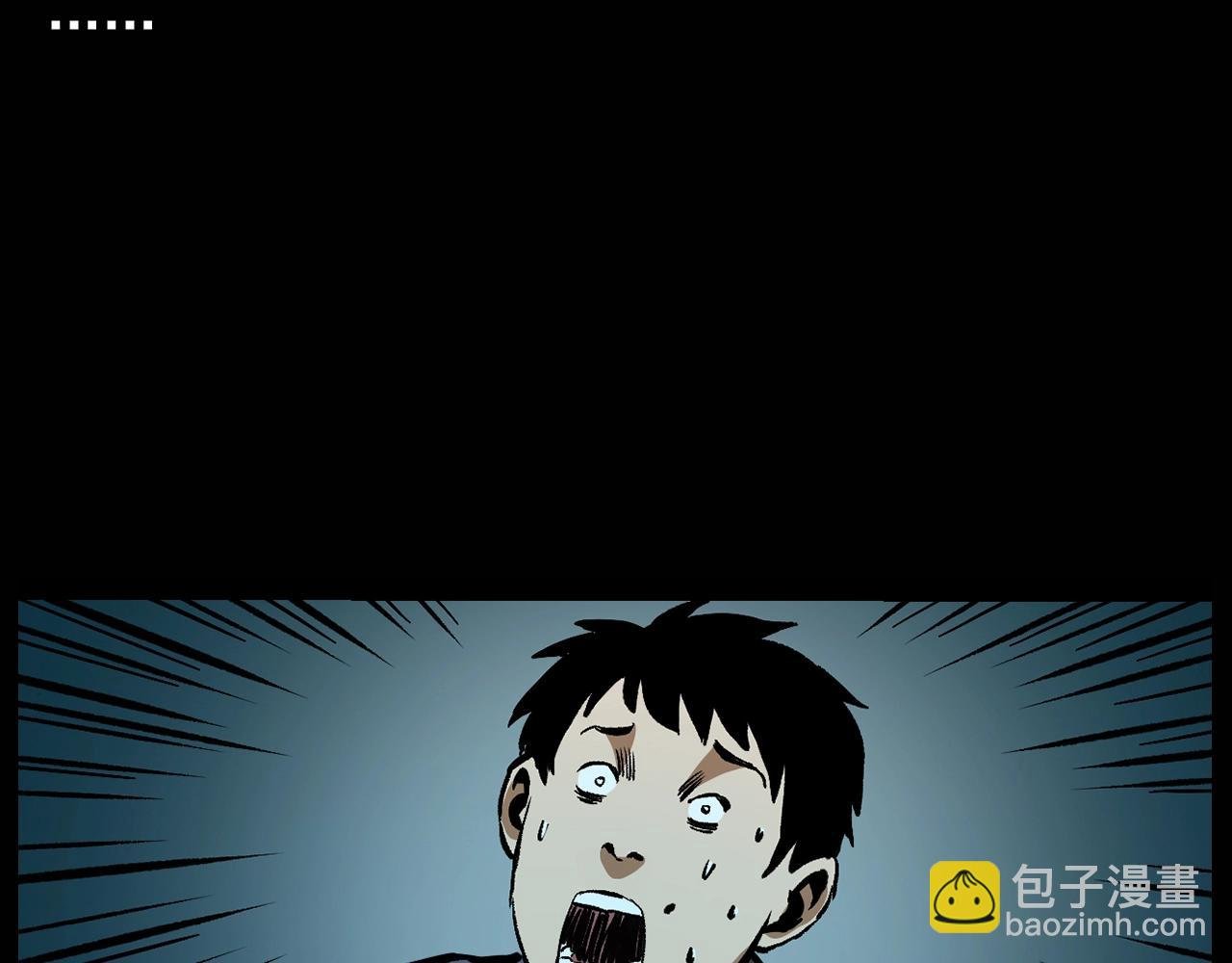第174话 阎老九之鬼井
