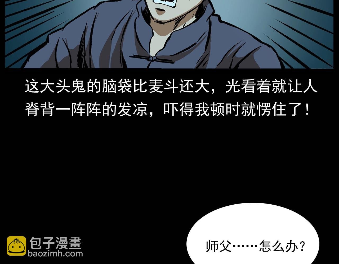 第174话 阎老九之鬼井