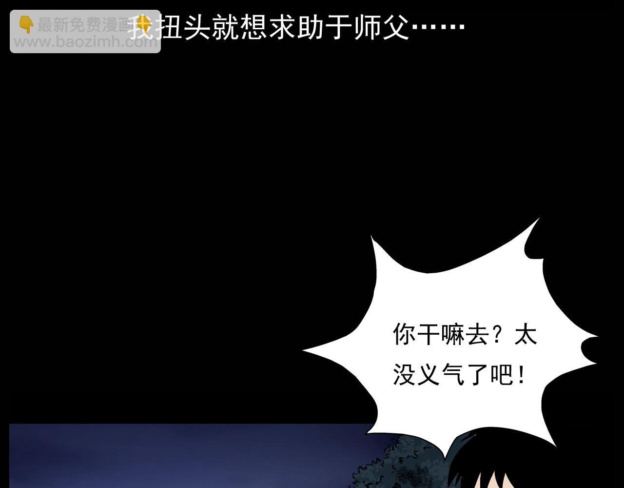 第174话 阎老九之鬼井