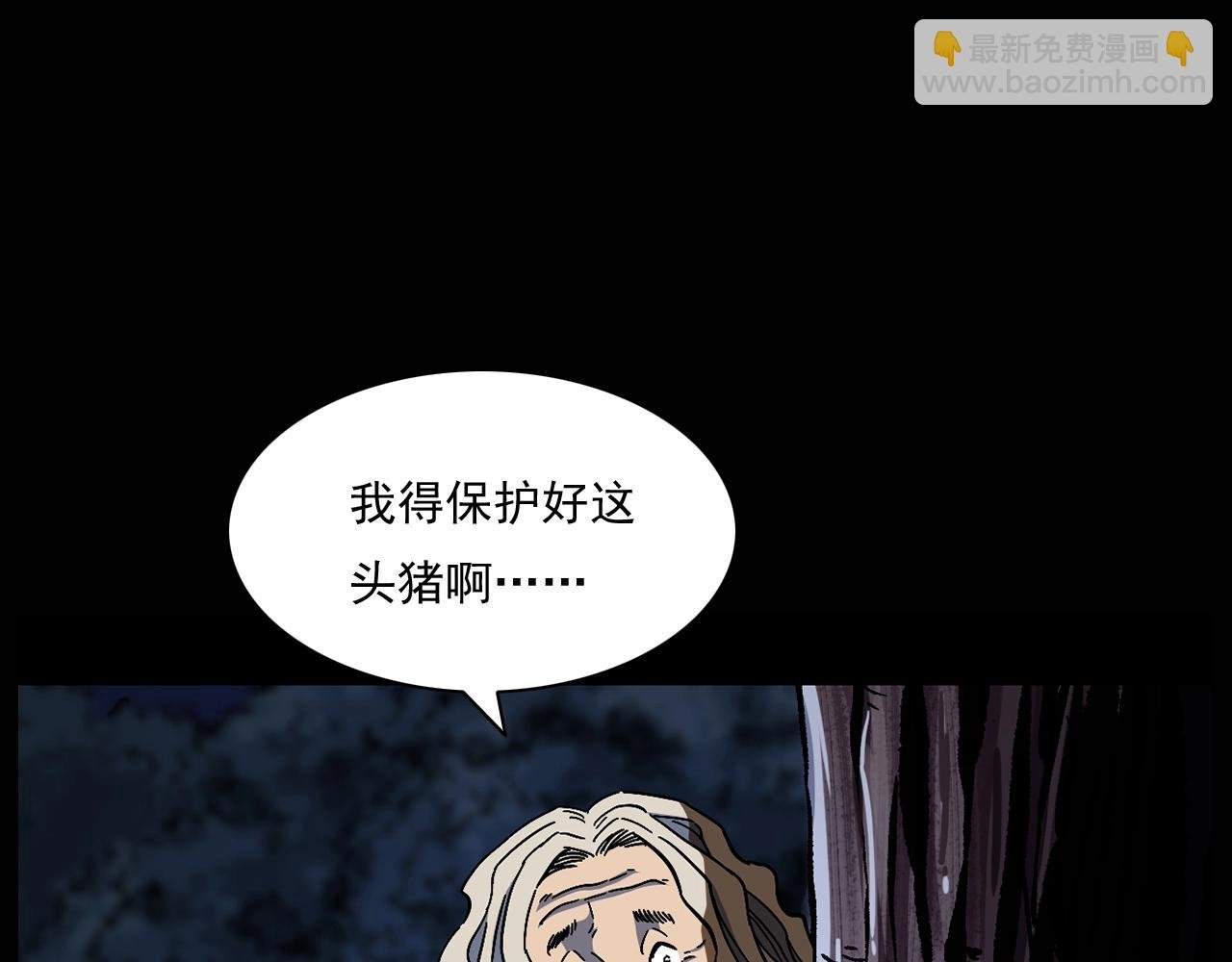 第174话 阎老九之鬼井