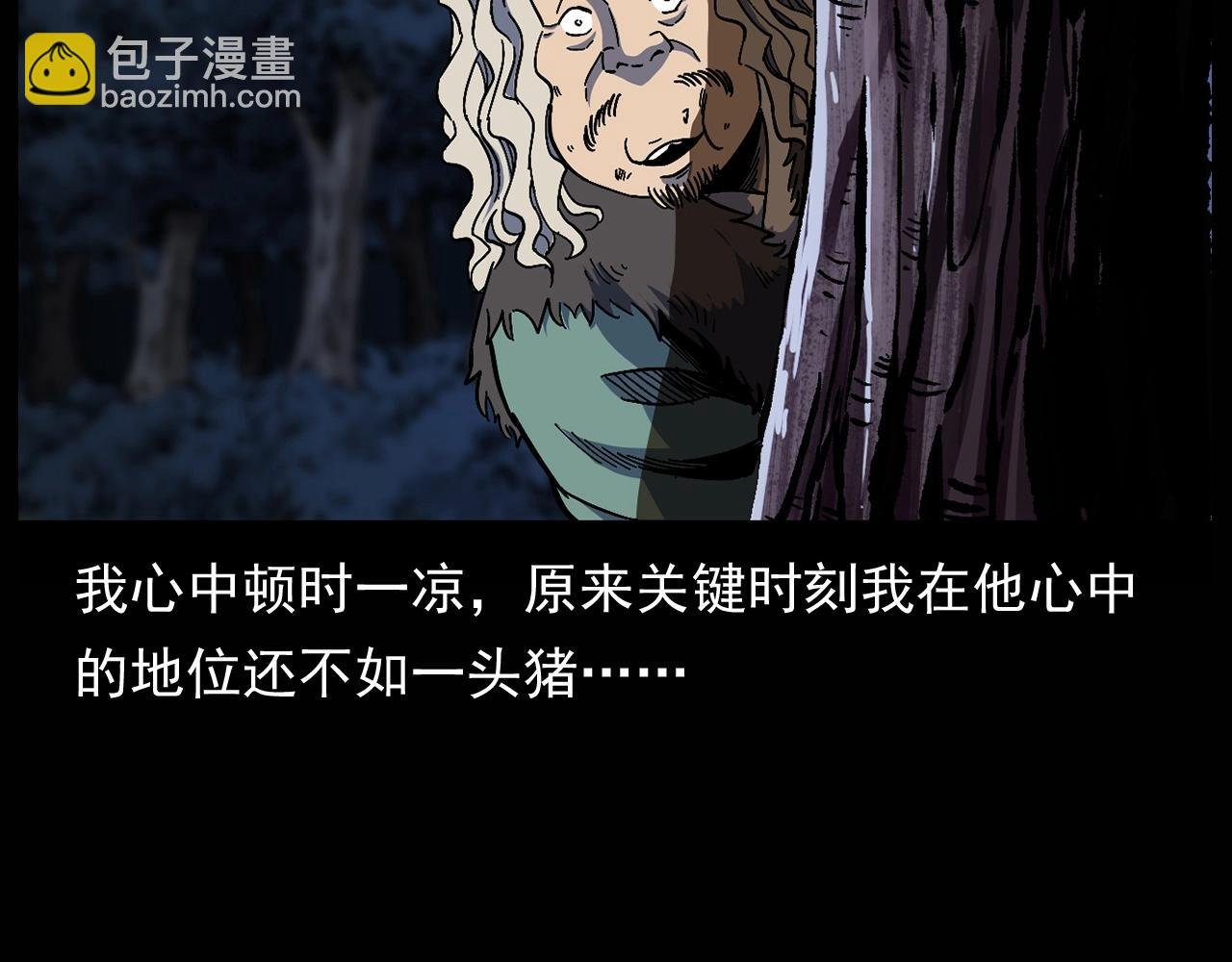 第174话 阎老九之鬼井