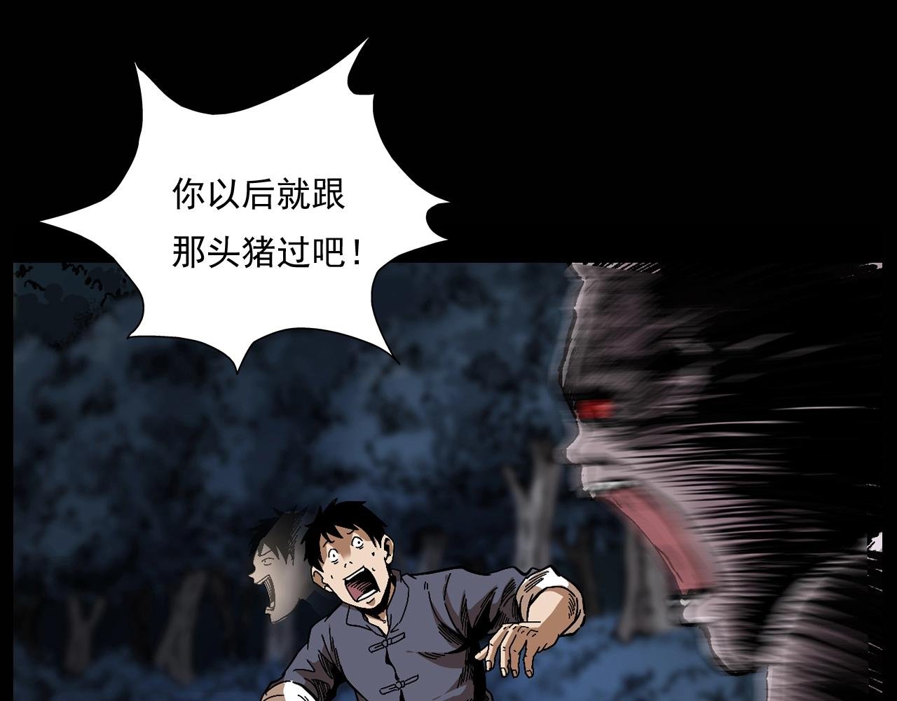 第174话 阎老九之鬼井